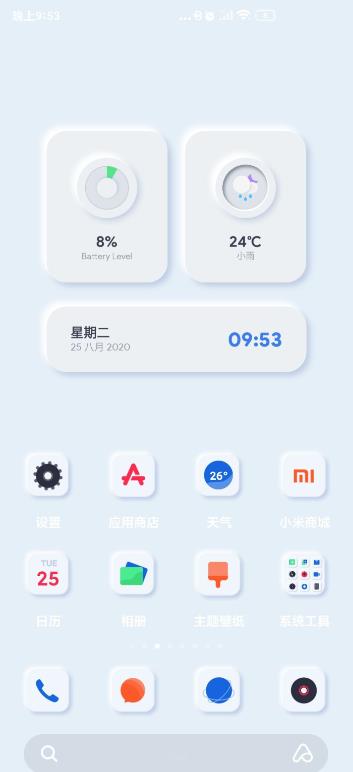 截图3
