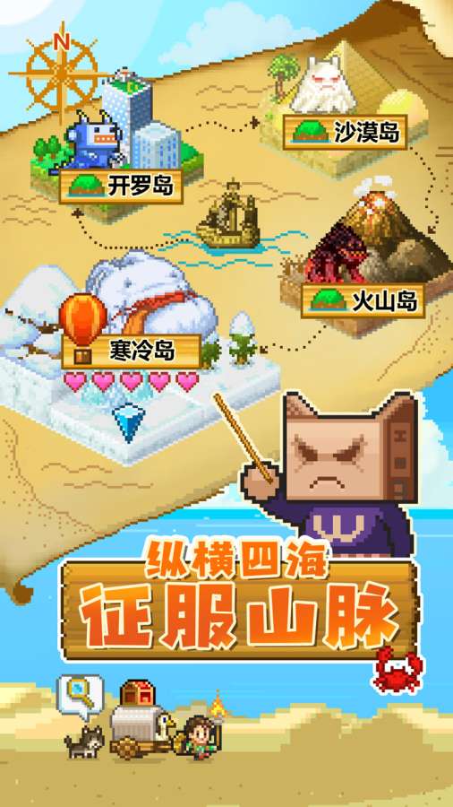 开拓神秘岛中文版图1