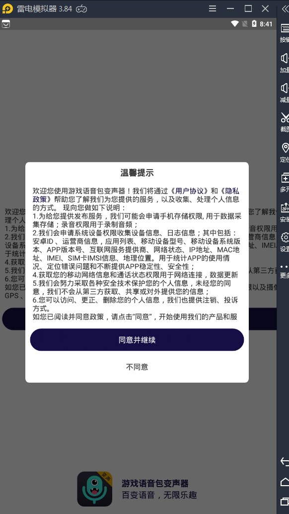 截图2
