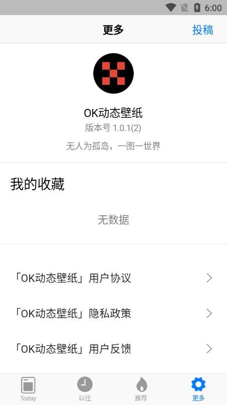 OK动态壁纸图4