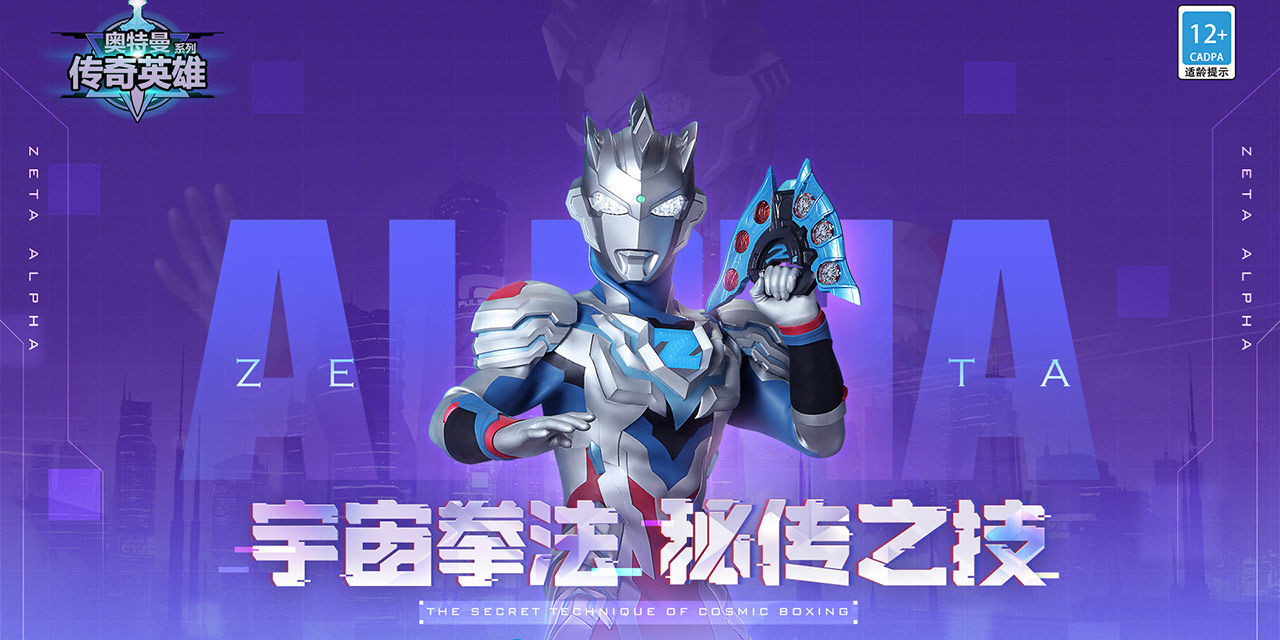 奥特曼格斗游戏大全图标