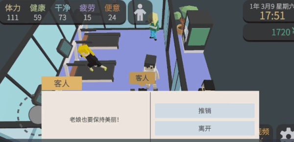 属性与生活3旧版