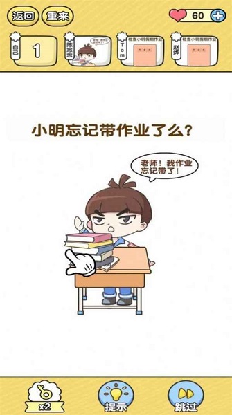 截图2