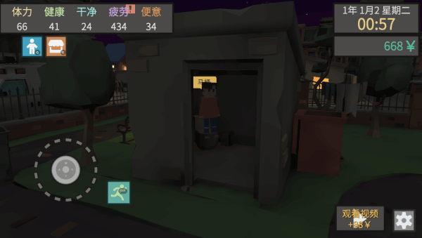 属性与生活3破解无限属性