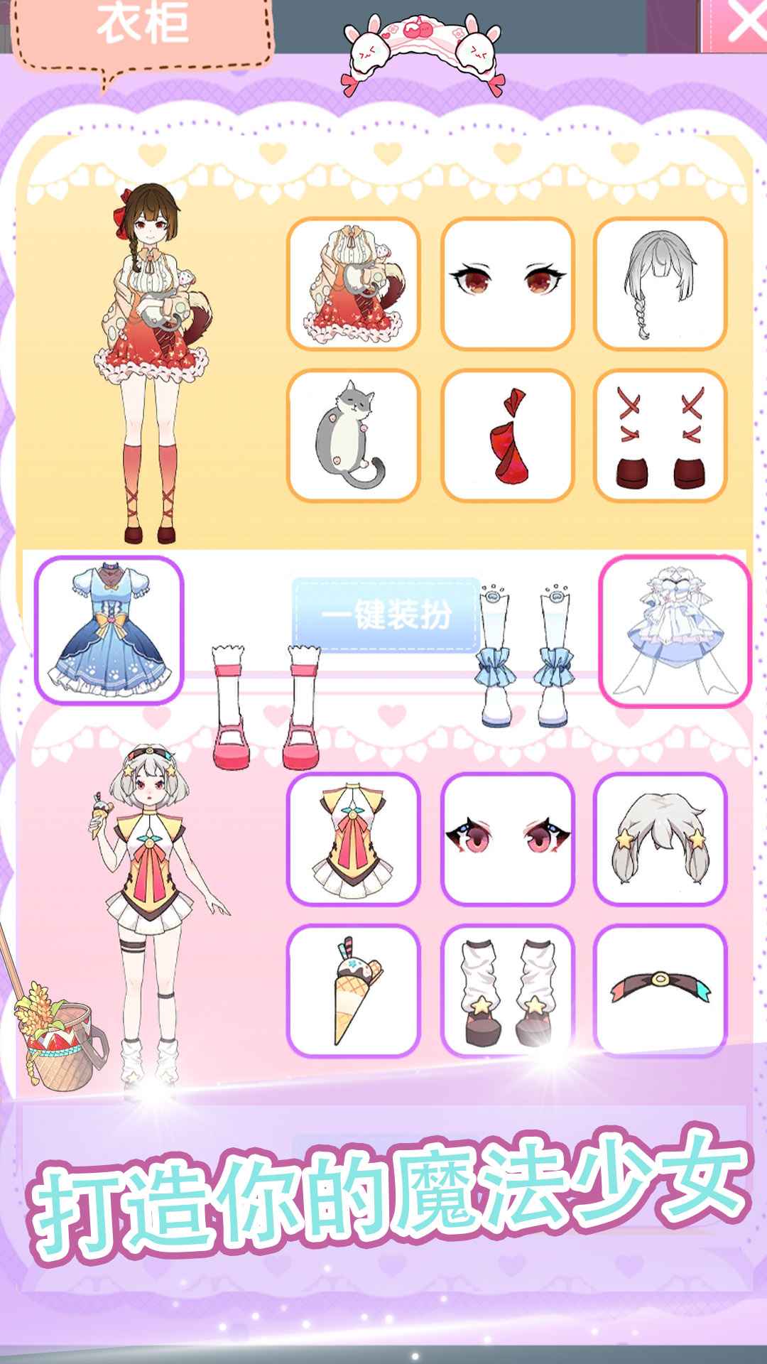 魔法公主美妆派对图1