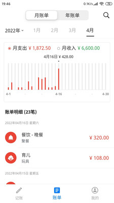 截图2