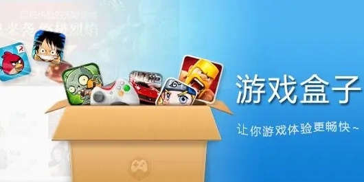 破解游戏盒子APP图标