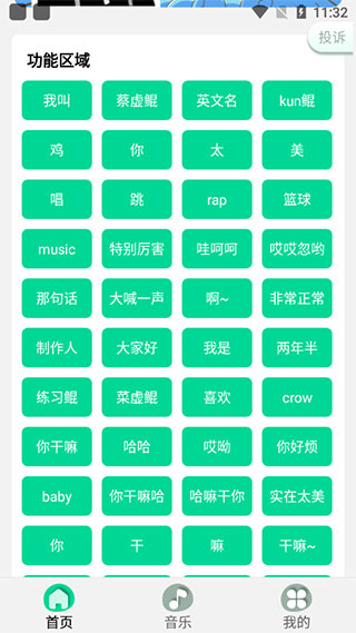 鸡乐盒官方版图4