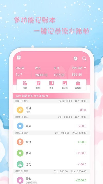 截图3