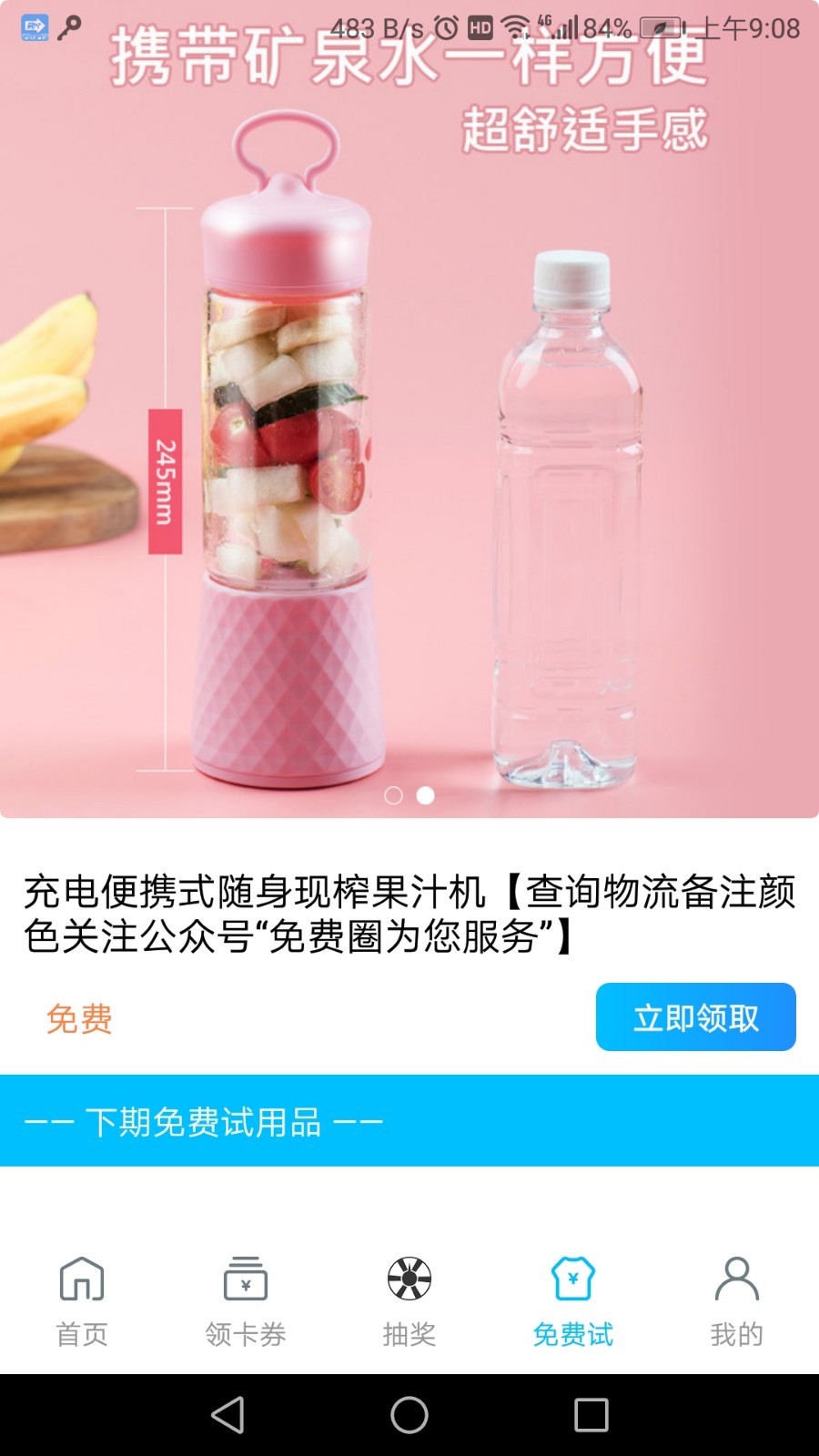 免费圈图1