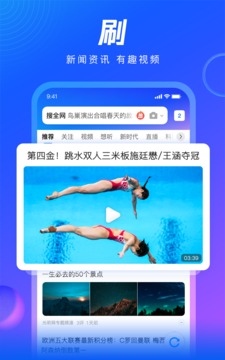 QQ浏览器最新版图4