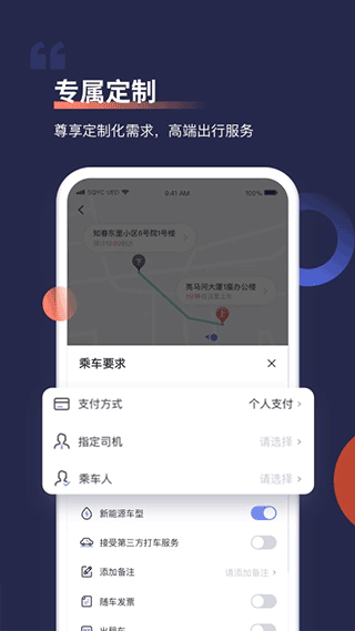 首汽约车司机端app图3