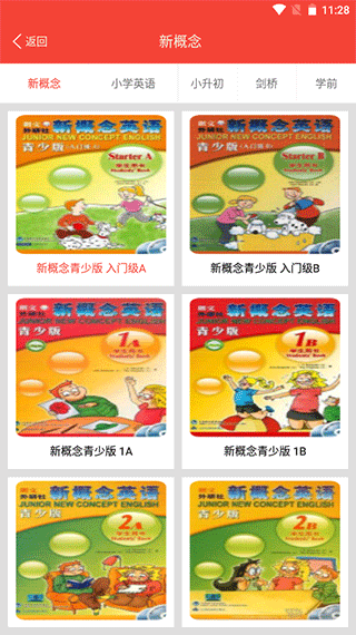 截图3