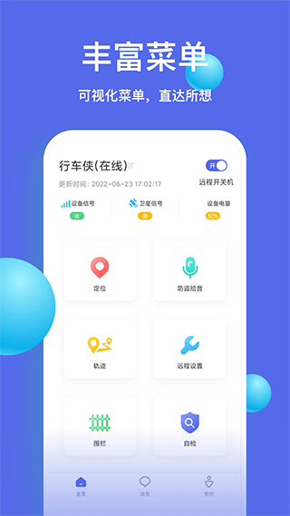 智安星app图4