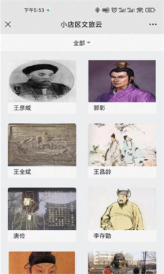 截图3