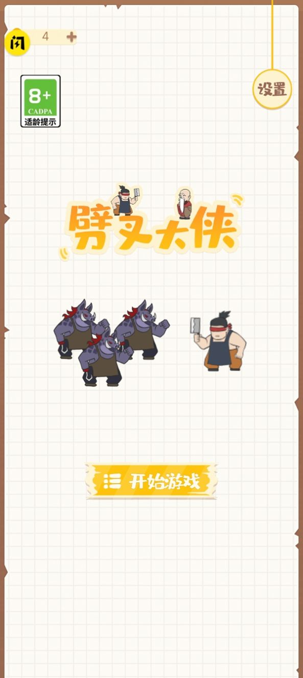 截图3