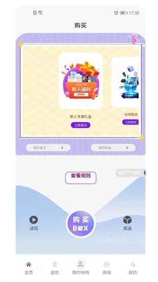 截图1
