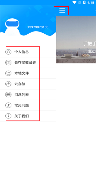 喵眼精灵app图1