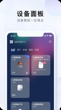 小度app官方版图1