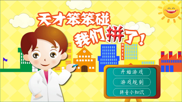 截图3
