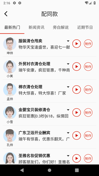 截图2