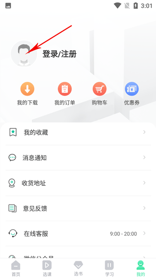 文旌课堂图1