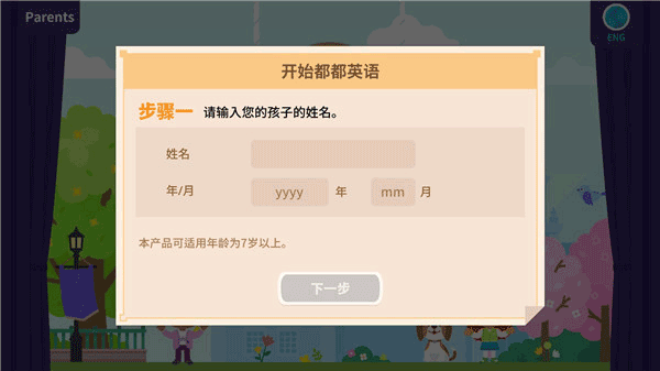 都都英语截图2