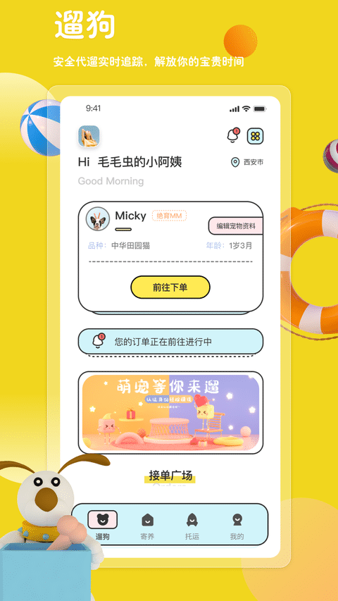叫宠图2