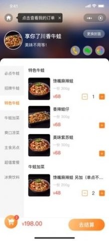 截图2