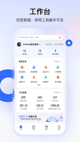 截图3