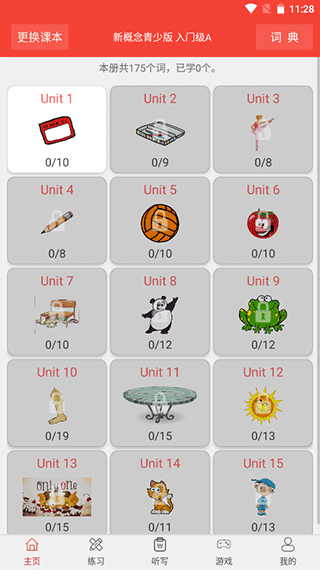 截图2
