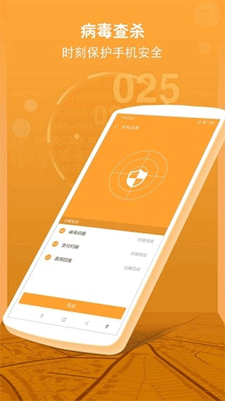 来电管家app