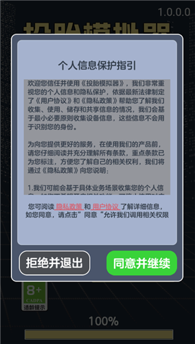 投胎模拟器图1