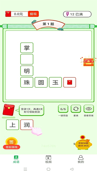 截图1