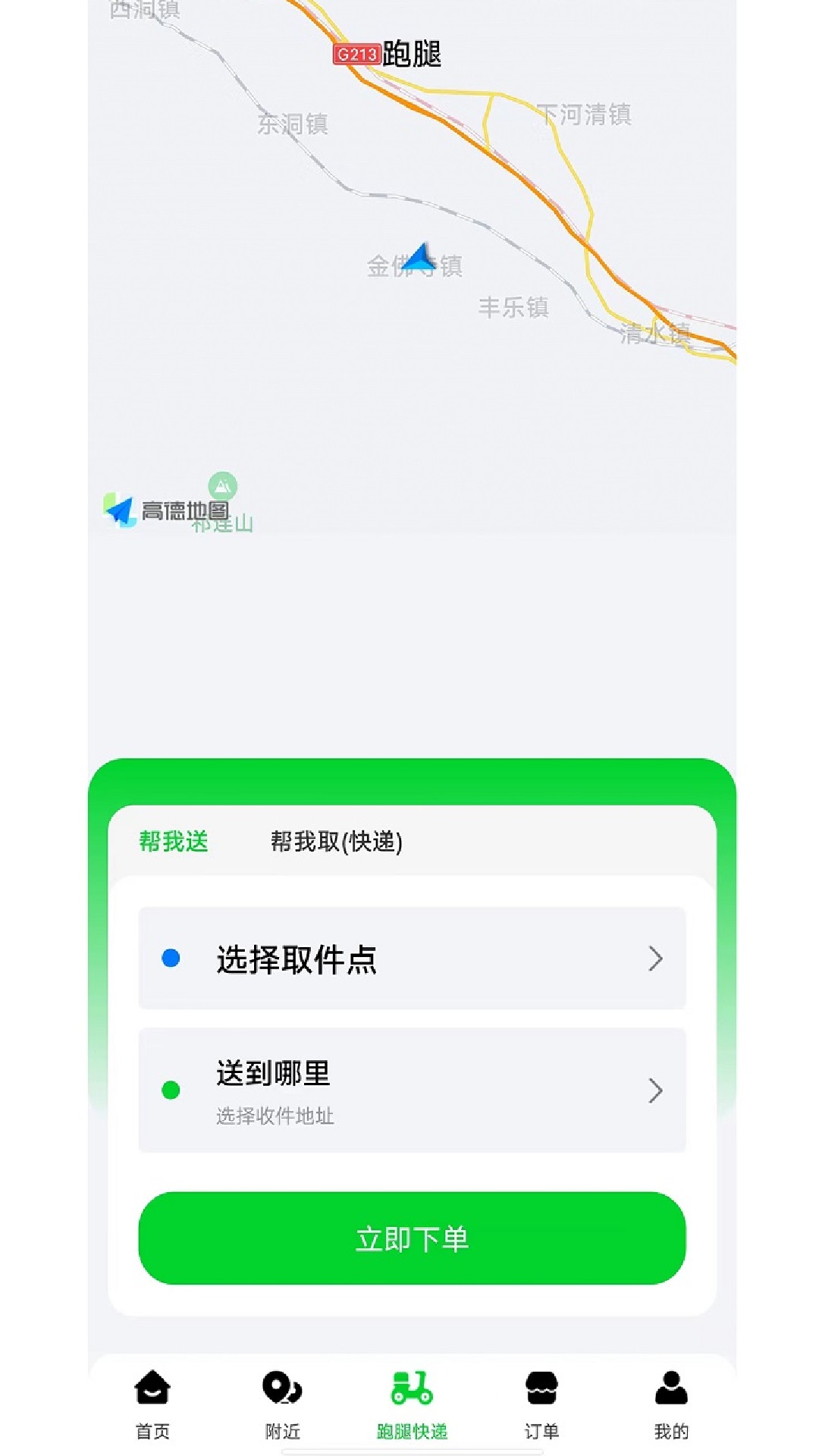 截图2