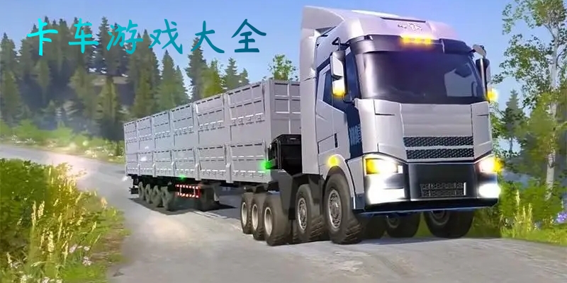 卡车游戏下载大全图标