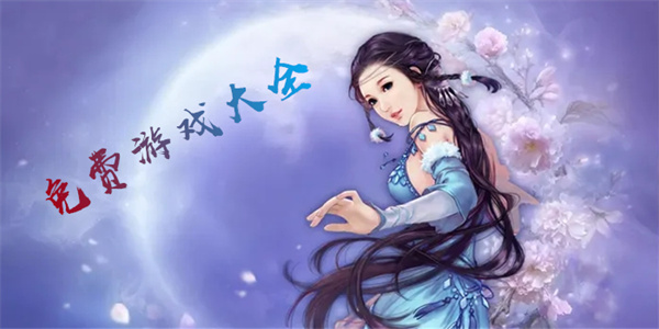 免费游戏大全图标
