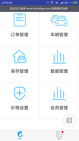截图2