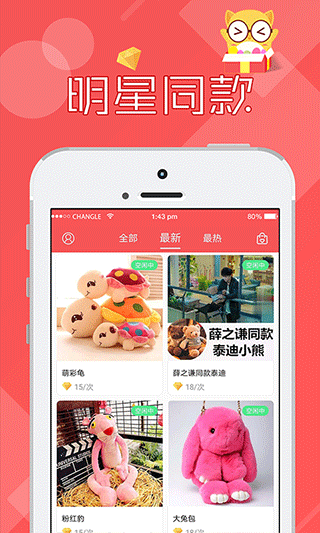 截图3