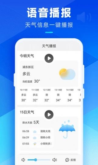 希望天气预报图1