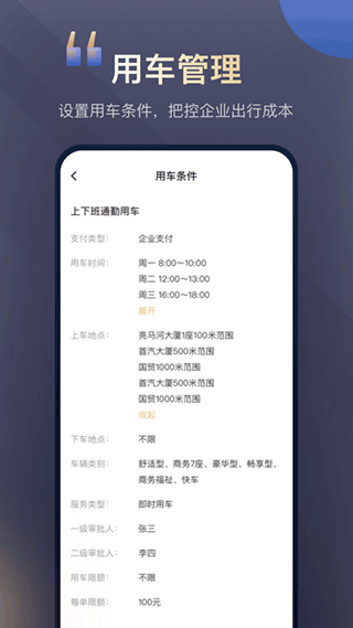 首汽约车司机端app图1