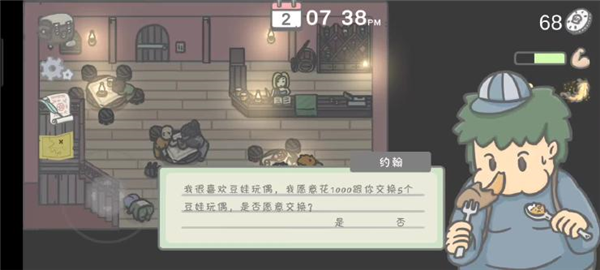 小小山谷中文版图2