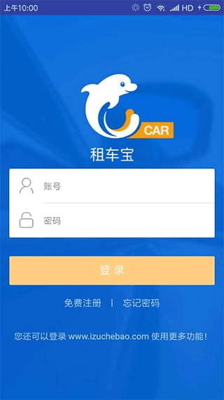 租车宝商家版图4