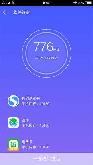 截图2