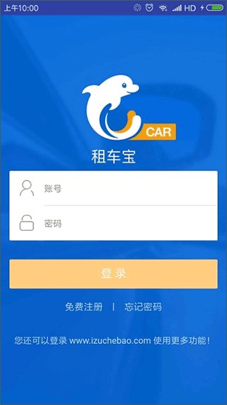 租车宝商家版图3