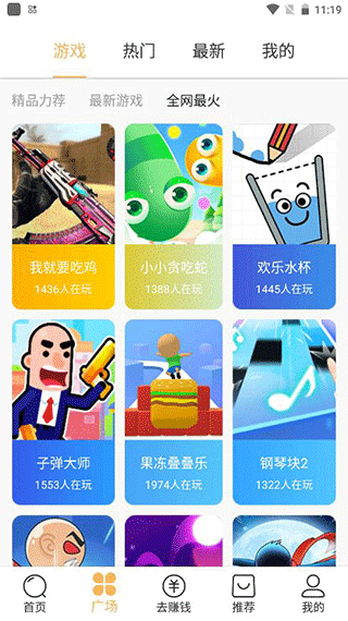 截图3