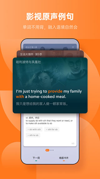 不背单词app最新免费版下载安装图1
