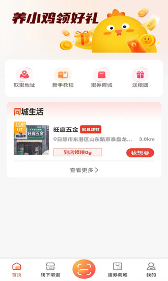 截图2