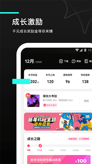 特效君10.2.0安卓最新版图4