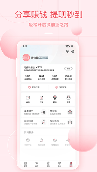 截图5
